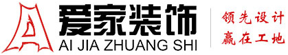 粉嫩爆逼铜陵爱家装饰有限公司官网